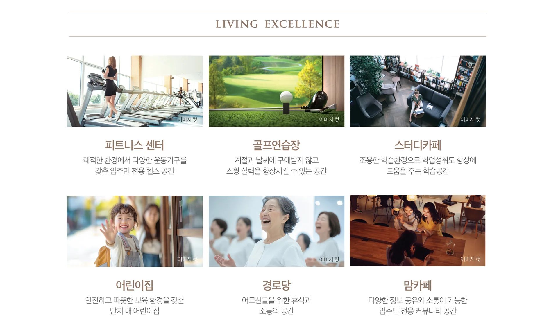 커뮤니티시설